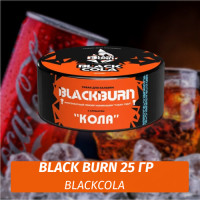 Табак Black Burn 25 гр BlackCola (Кола)