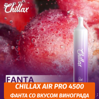Chillax Air Pro 4500 Фанта со вкусом Виноградом (M)