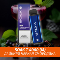 SOAK T - Blackcurrant Daiquiri/ Дайкири-черная смородина 4000 (Одноразовая электронная сигарета) (M)