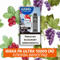 Waka PA Ultra - Cranberry Grape 10000 (Одноразовая электронная сигарета) (М)