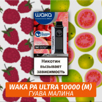 Waka PA Ultra - Guava Raspberry 10000 (Одноразовая электронная сигарета) (М)