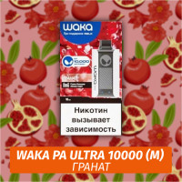 Waka PA Ultra - Pomegranate Pop 10000 (Одноразовая электронная сигарета) (М)