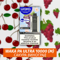 Waka PA Ultra - Sakura Grape 10000 (Одноразовая электронная сигарета) (М)
