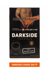 Табак Darkside 250 гр - Darkside Cookie (Печенье) Core