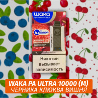 Waka PA Ultra - Blueberry Cranberry Cherry 10000 (Одноразовая электронная сигарета) (М)