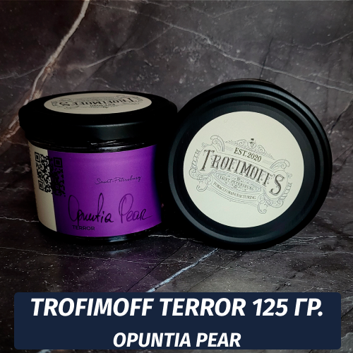 Табак для кальяна Trofimoff - Opuntia Pear (Кактусовая Груша) Terror 125 гр